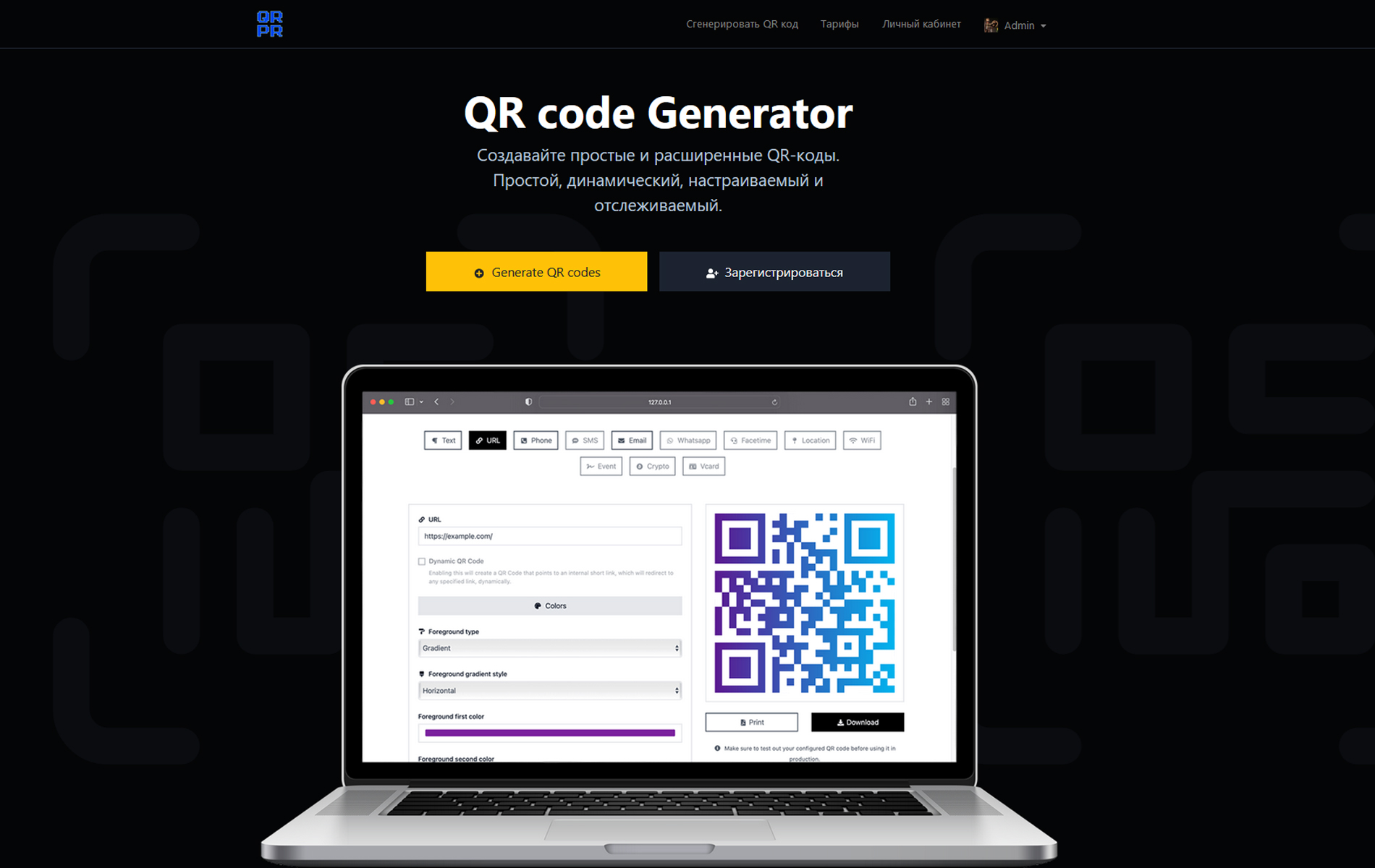 QR code Generator